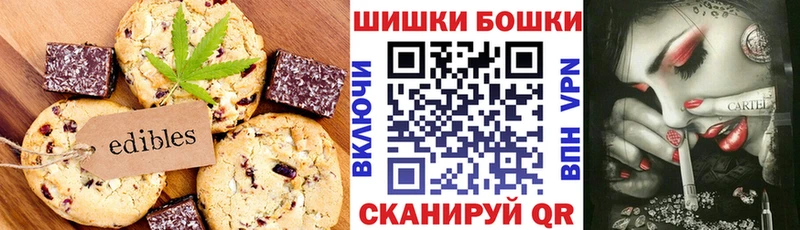 Печенье с ТГК конопля  Купить  Кувандык 
