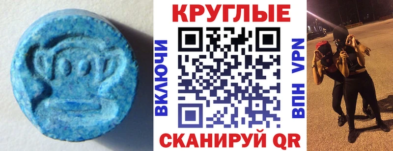 Купить где  Кувандык  Ecstasy диски 