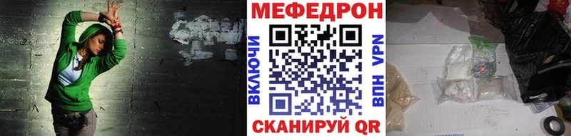 Купить закладки  Кувандык  Мефедрон VHQ 