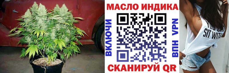 Купить закладки  Кувандык  ТГК THC oil 
